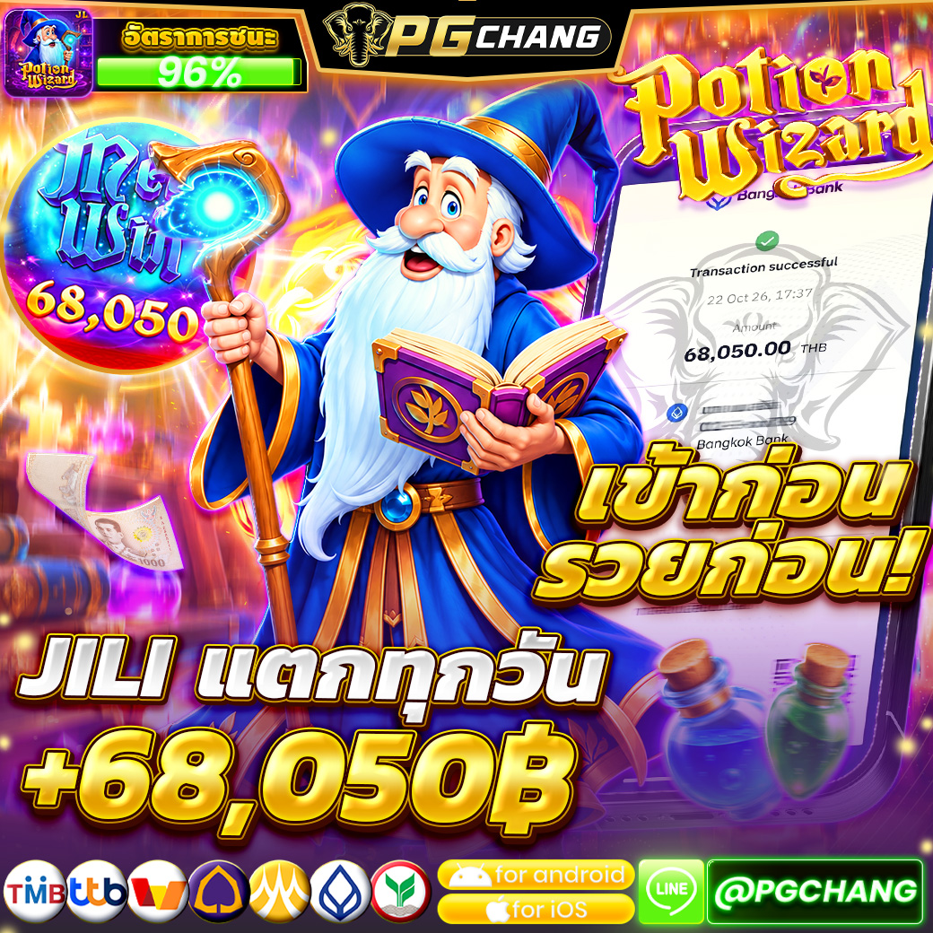 โปรโมชั่น PGCHANG 7